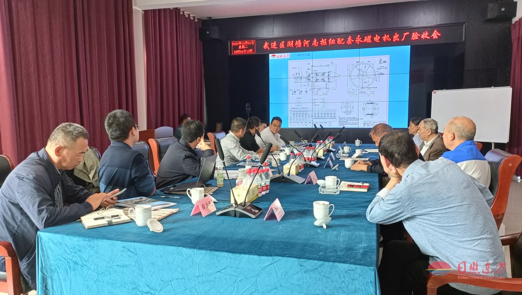 武進(jìn)區(qū)湖塘河南樞紐配套永磁電機(jī)出廠驗(yàn)收會