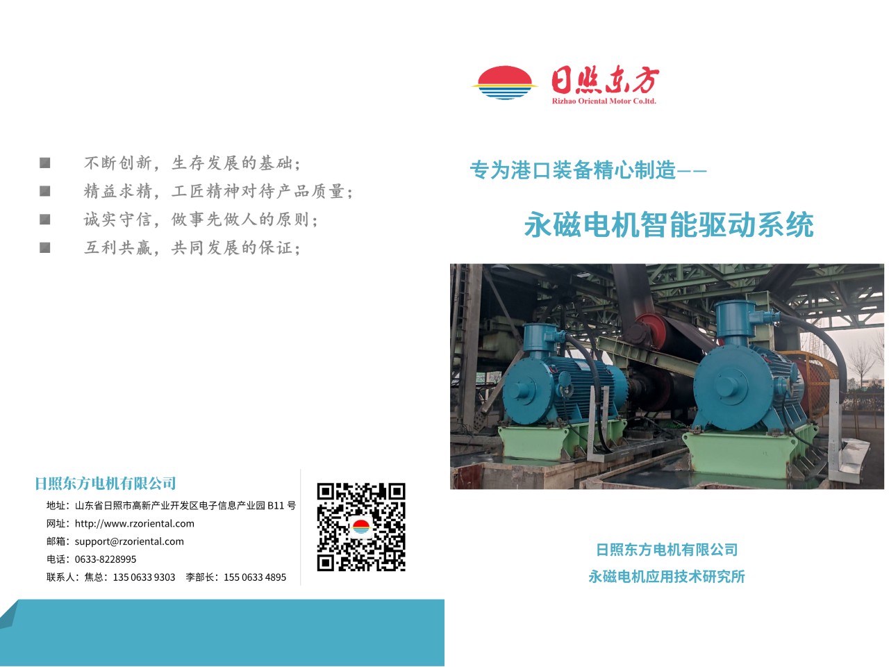 港口行業(yè)宣傳冊