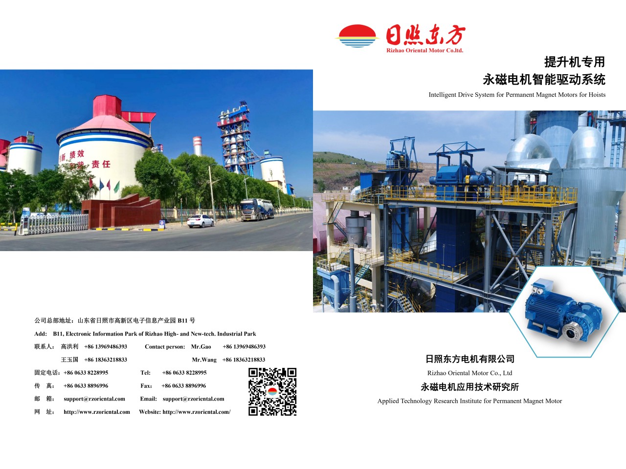 提升機宣傳冊